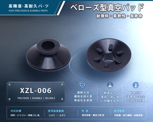 真空パッド薄形タイプ