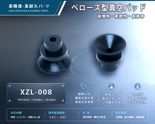 真空パッド薄形タイプ