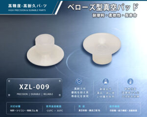 真空パッド薄形タイプ