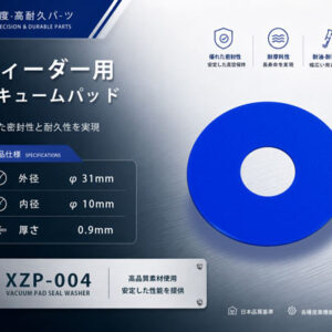 31×10×0.9 バキュームパッド（10枚入）