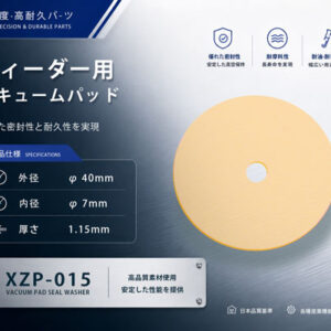 40×7×1.15バキュームパッド（10枚入）