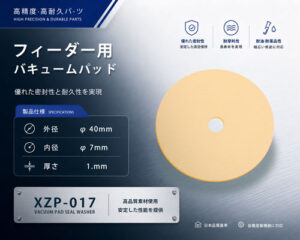 40×7×1バキュームパッド（10枚入