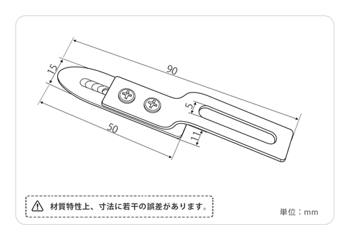 印刷関連機械フィーダー用サバキ板バネ