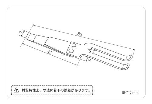 印刷関連機械フィーダー用サバキ板バネ