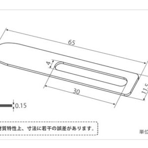 印刷関連機械フィーダー用サバキ板バネ