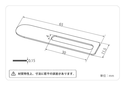 印刷関連機械フィーダー用サバキ板バネ