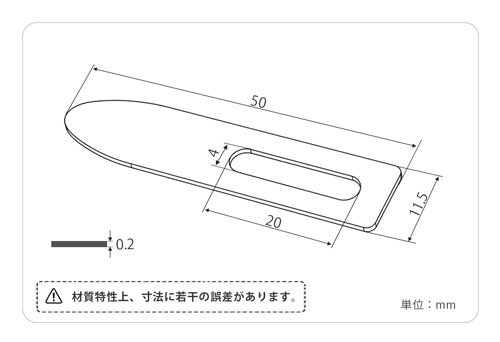 印刷関連機械フィーダー用サバキ板バネ