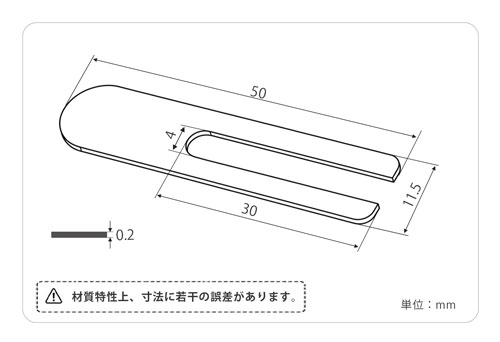 印刷関連機械フィーダー用サバキ板バネ