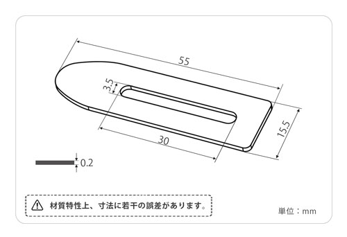 印刷関連機械フィーダー用サバキ板バネ