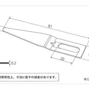 印刷関連機械フィーダー用サバキ板バネ