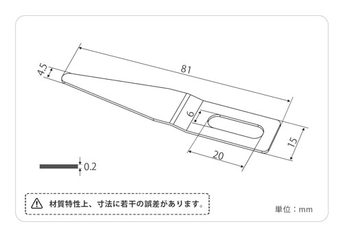 印刷関連機械フィーダー用サバキ板バネ