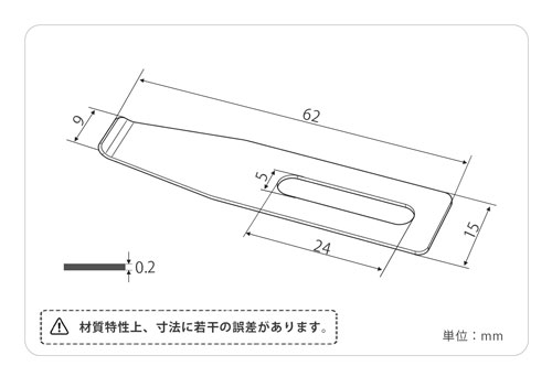 YZP-011-1-d 印刷関連機械フィーダー用サバキ板バネ