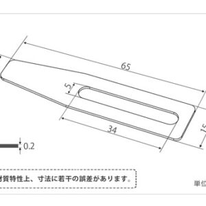 印刷関連機械フィーダー用サバキ板バネ
