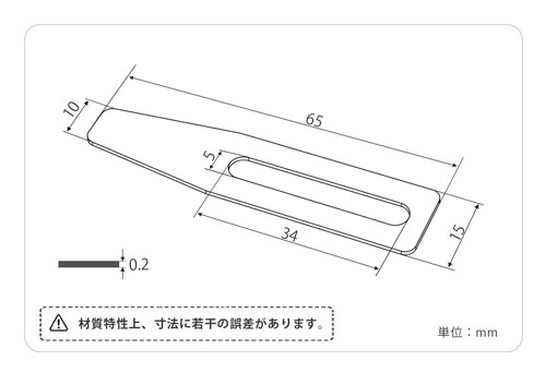 印刷関連機械フィーダー用サバキ板バネ