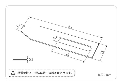 印刷関連機械フィーダー用サバキ板バネ