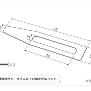 印刷関連機械フィーダー用サバキ板バネ
