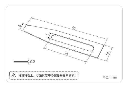 印刷関連機械フィーダー用サバキ板バネ