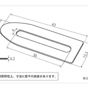 印刷関連機械フィーダー用サバキ板バネ