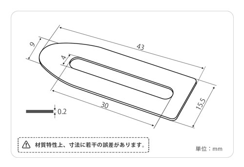 印刷関連機械フィーダー用サバキ板バネ