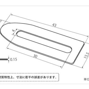 印刷関連機械フィーダー用サバキ板バネ
