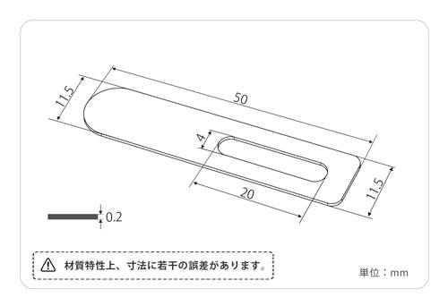 印刷関連機械フィーダー用サバキ板バネ