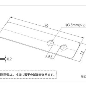 印刷関連機械フィーダー用サバキ板バネ