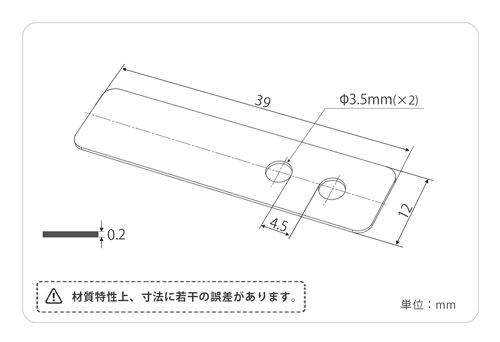 印刷関連機械フィーダー用サバキ板バネ