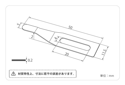 YZP-022-1-d 印刷関連機械フィーダー用サバキ板バネ