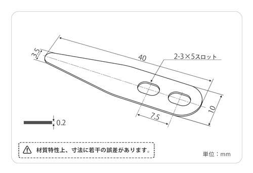 印刷関連機械フィーダー用サバキ板バネ