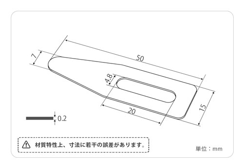 印刷関連機械フィーダー用サバキ板バネ