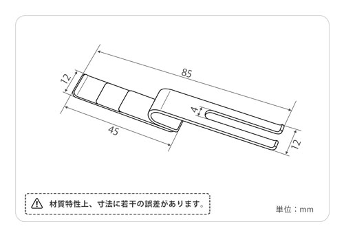 印刷関連機械フィーダー用サバキ板バネ