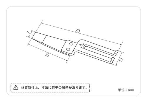 印刷関連機械フィーダー用サバキ板バネ